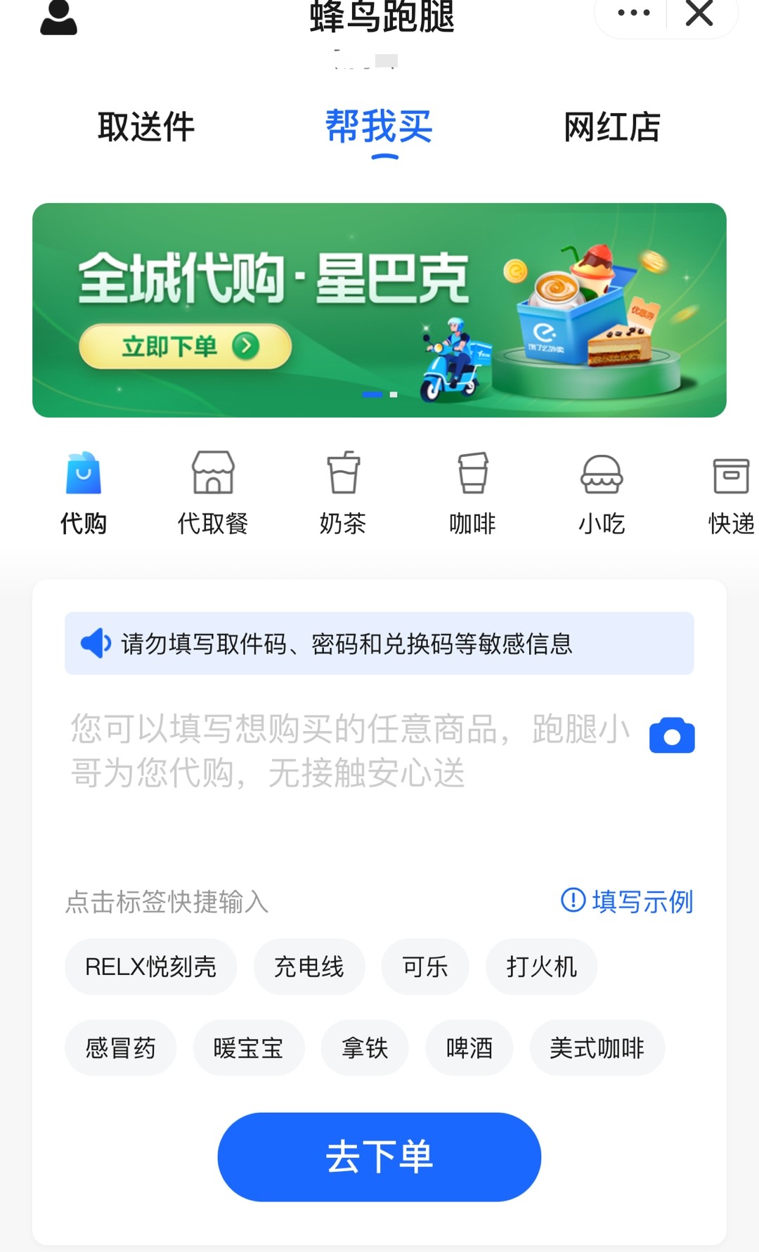 外卖骑手上演狸猫换太子,背后有灰色产业链?