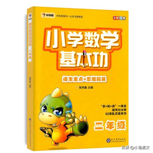 小学语文辅导书籍,小学语文辅导书哪个比较好