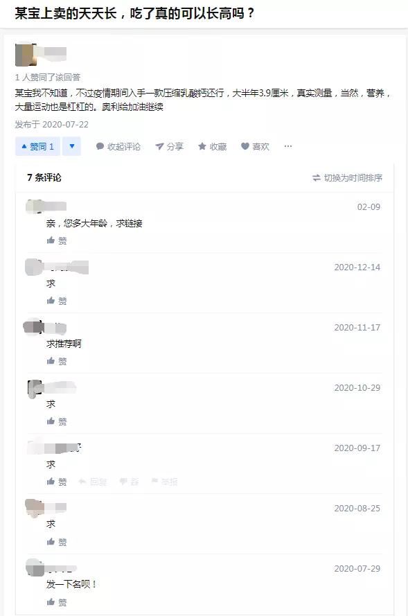 长高药物智商税,成人增高药是智商税吗