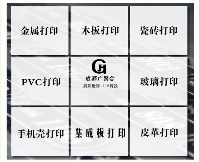 成都UV打印加工印刷,成都玻璃uv打印加工厂