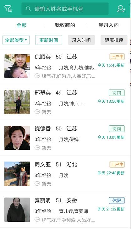 月嫂在我家感染新冠我们要负责吗,月嫂感染了新冠怎么处理