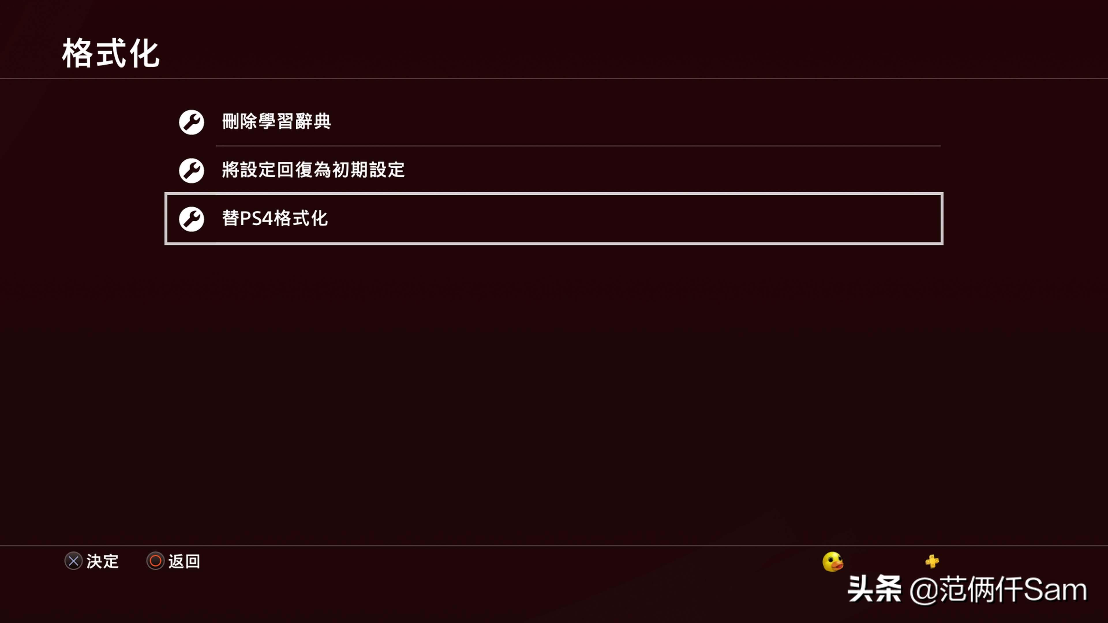 ps4如何设置连接港服,ps49.0系统登录港服方法