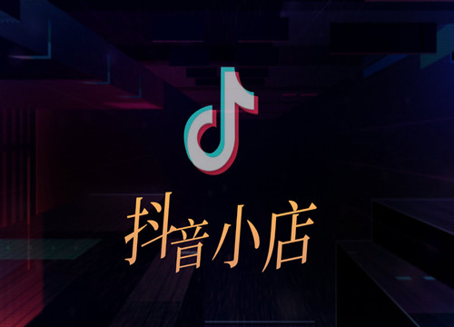 抖音退换货登记表图片,抖音小店怎么一键设置退换货政策