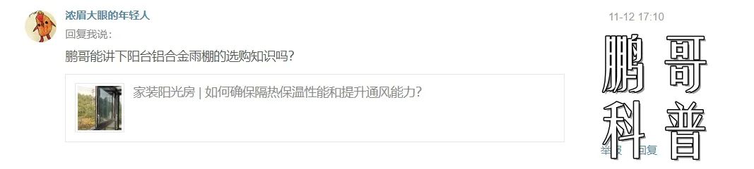 家用钢化玻璃雨棚,家用雨棚用多厚的玻璃