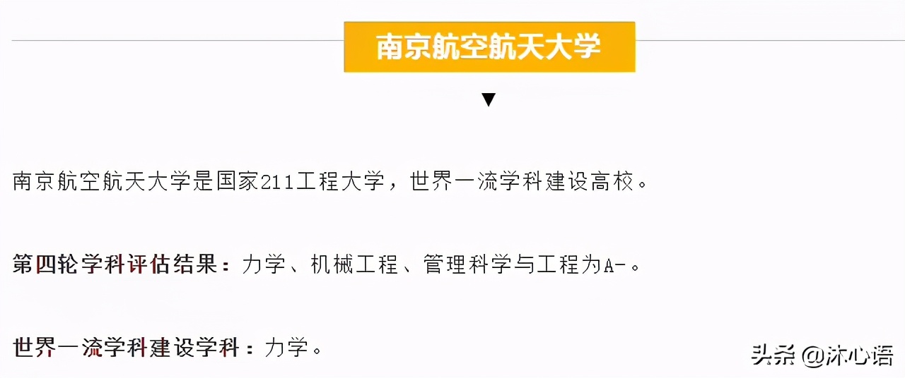 新高考志愿填报学校排名,新高考志愿报考院校专业全攻略