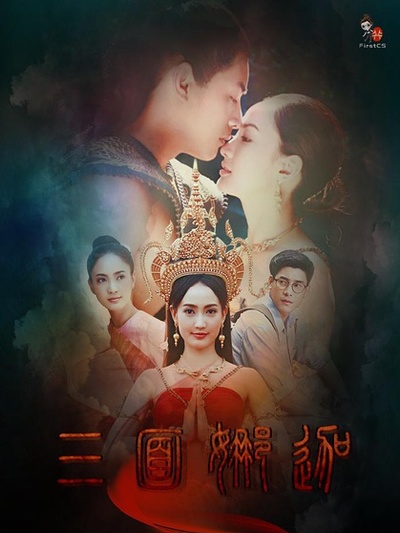 强烈推荐的十部泰剧,推荐几部经典好看的泰剧