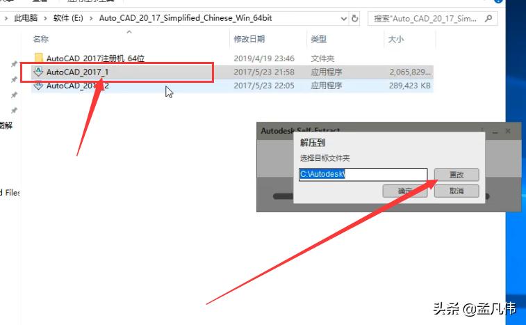 cad2017版如何导入图片,cad2017免费版安装教程