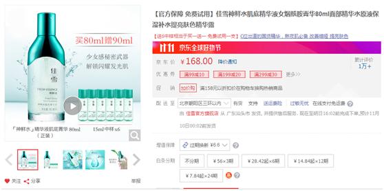 双十一到了又该剁手了,双十一马上到了想买衣服没钱