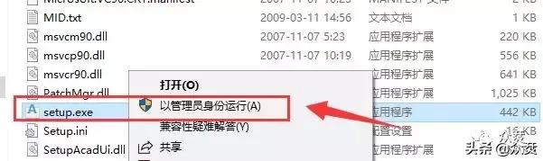 autocad2010安装教程缺少组件,autocad2010软件安装教程