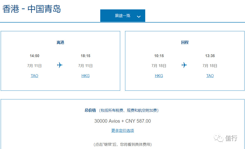 利好！南航联手英航！手把手教你AVIOS这个短途神器如何用？