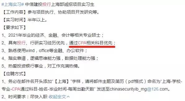 什么人可以进顶级投行,如何进入四大投行