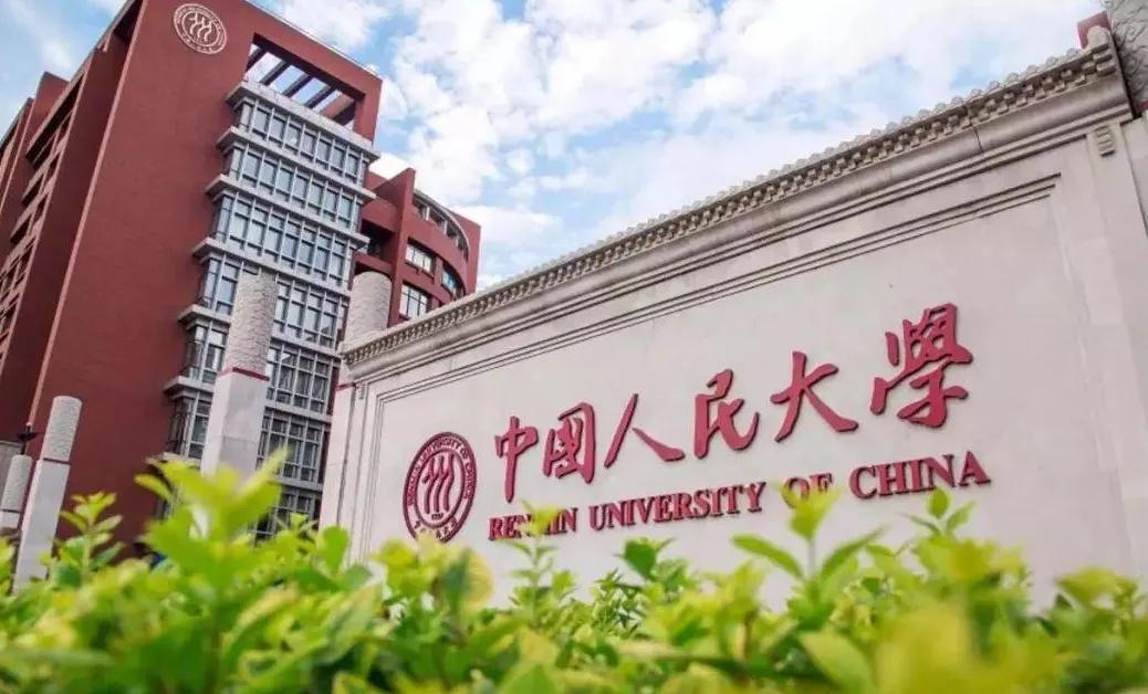 人大和北大差多少分,人大好还是北京理工大学好