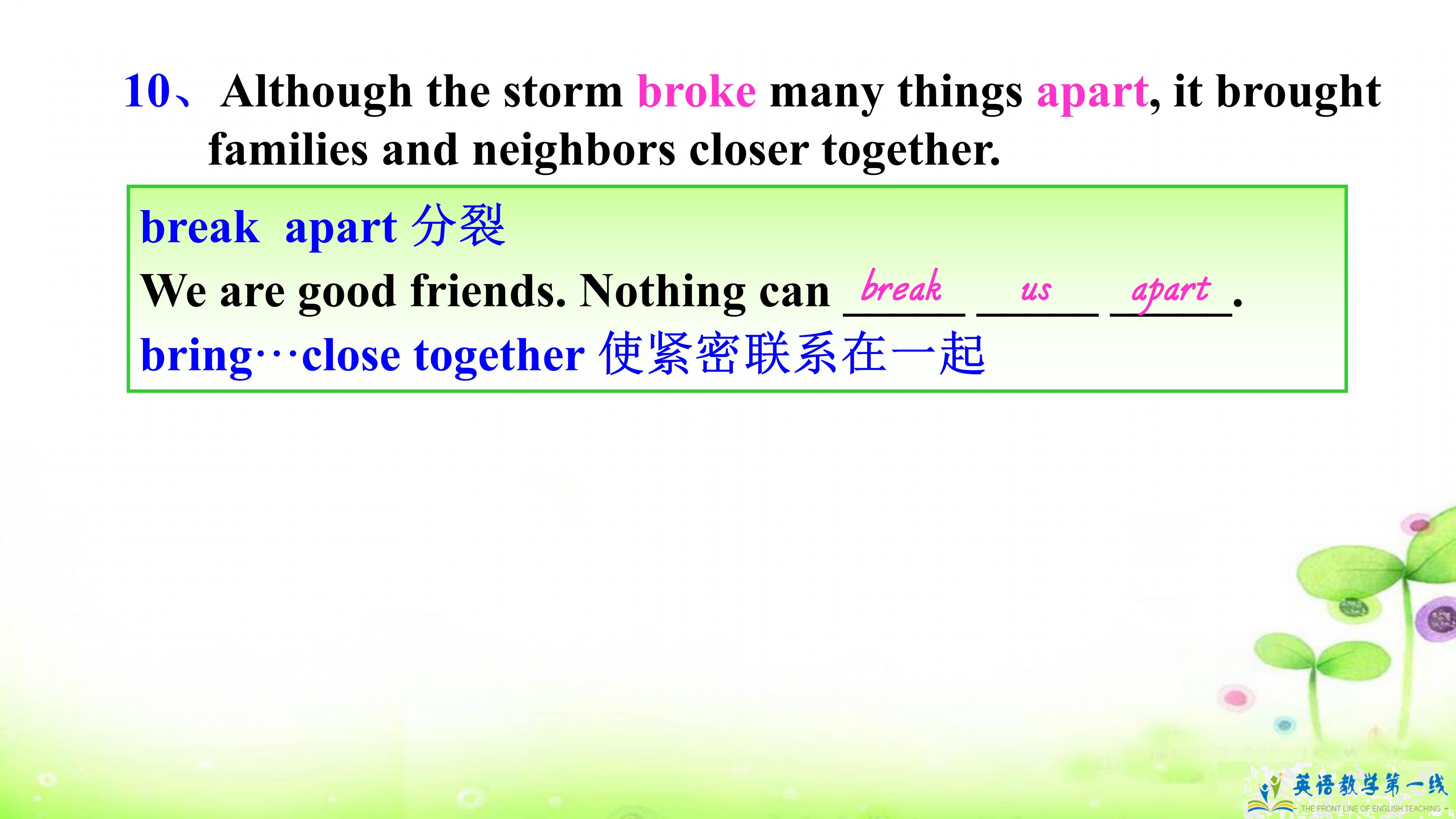 八年级下册英语第一单元单词笔记,八年级下册英语笔记手写unit1