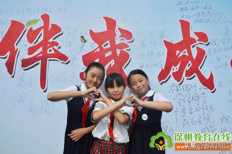 红色传承伴我成长|开发区实验学校举行四年级成长仪式(附视频)