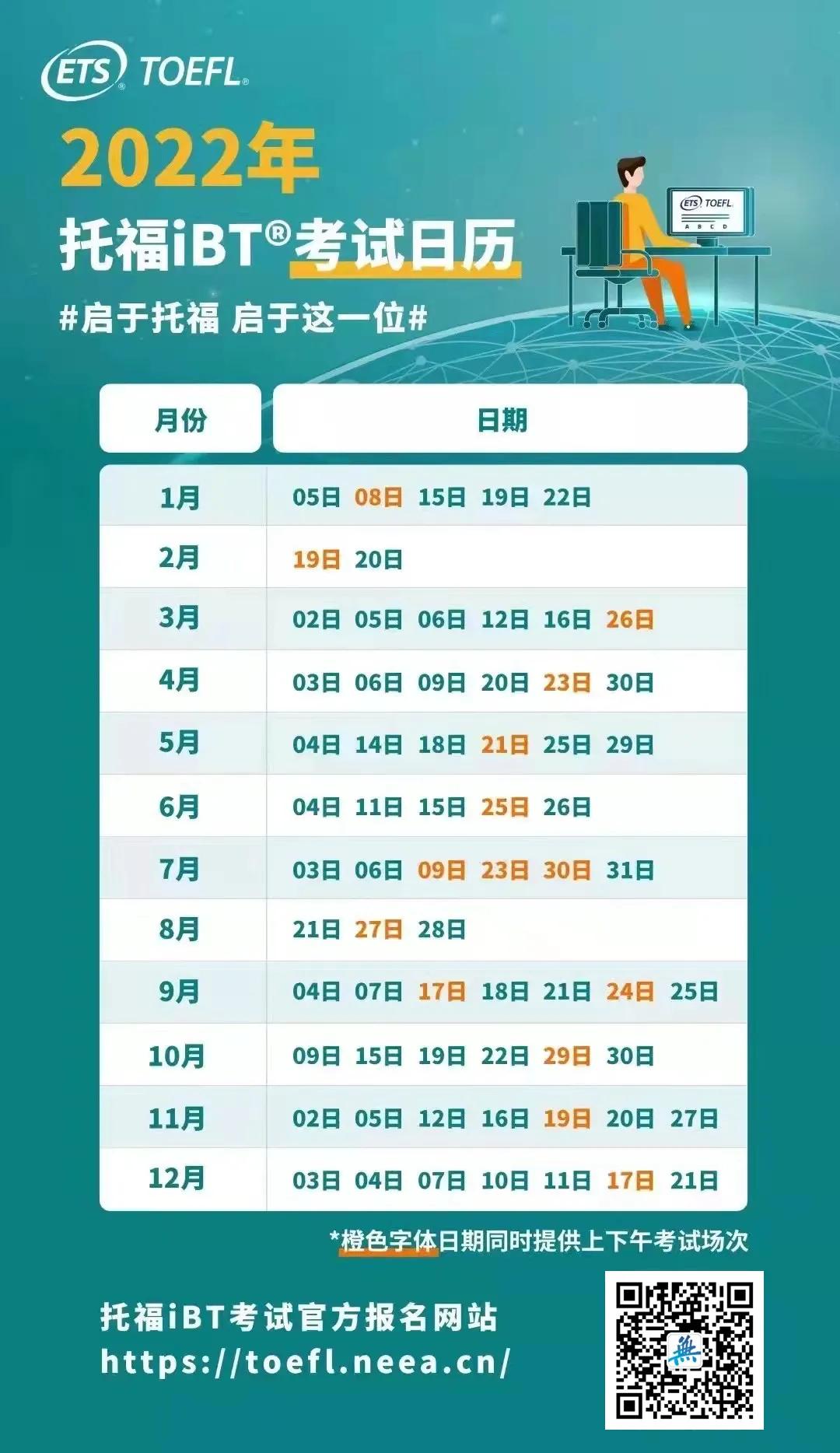 美国考试gre和toefl,etstoeflprimary考试费用