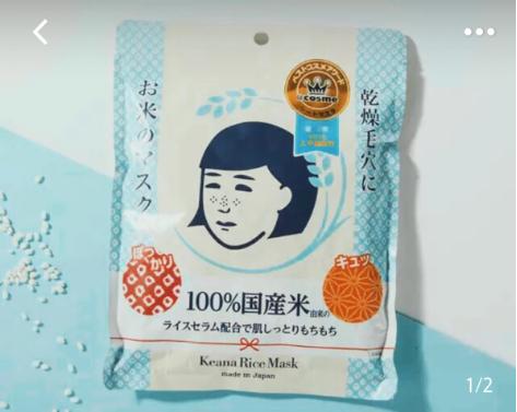 minon面膜,日本养生堂补水面膜测评