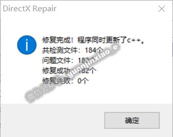 电脑使用directx后还出现缺少dll,系统缺失directx.dll怎么办