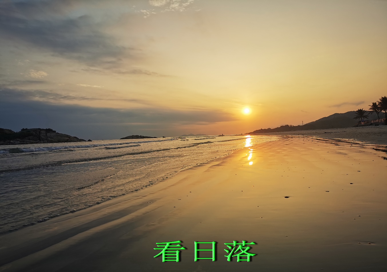 广东双月湾旅游攻略,广东美丽沙滩双月湾无敌海景