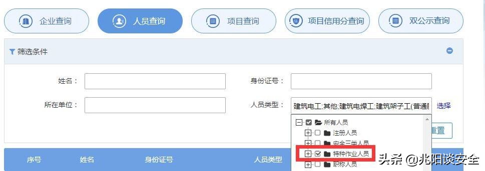 特种设备分类最新标准,特种设备资质标准