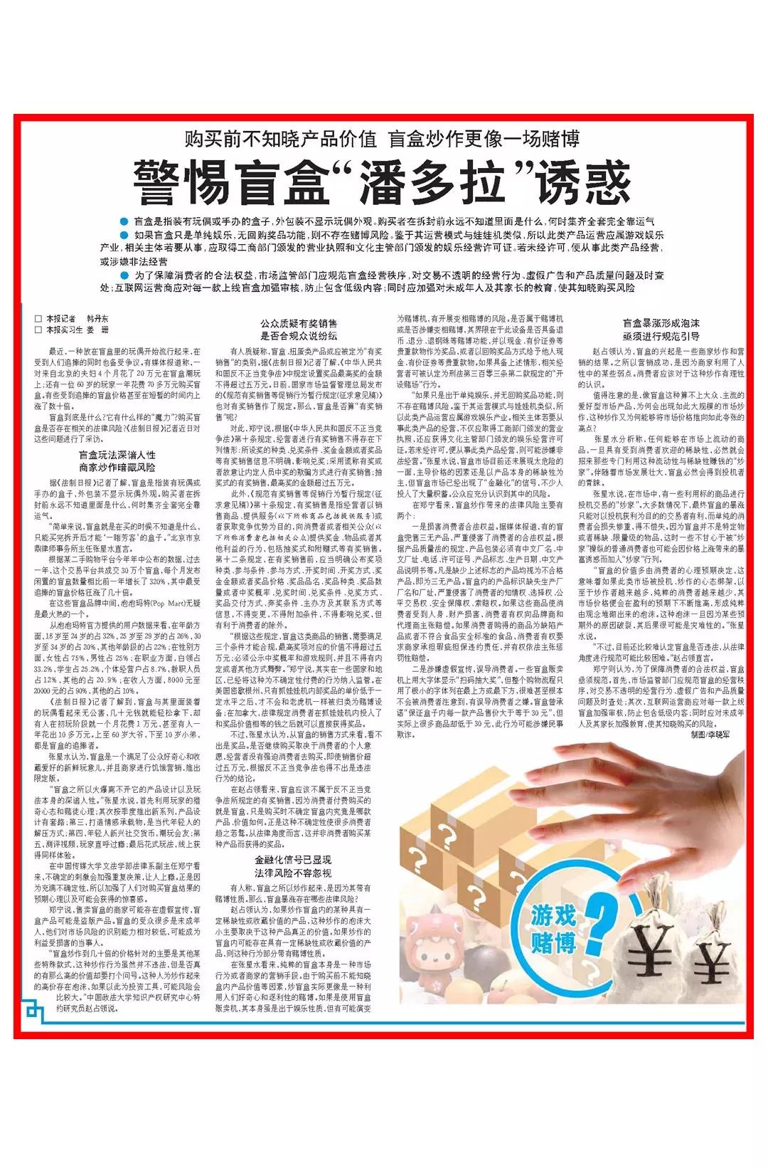 盲盒赌徒心理,猎奇心理学盲盒