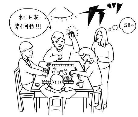 遇到这样的牌友你还会怎么对待,遇到这种牌你会赢吗