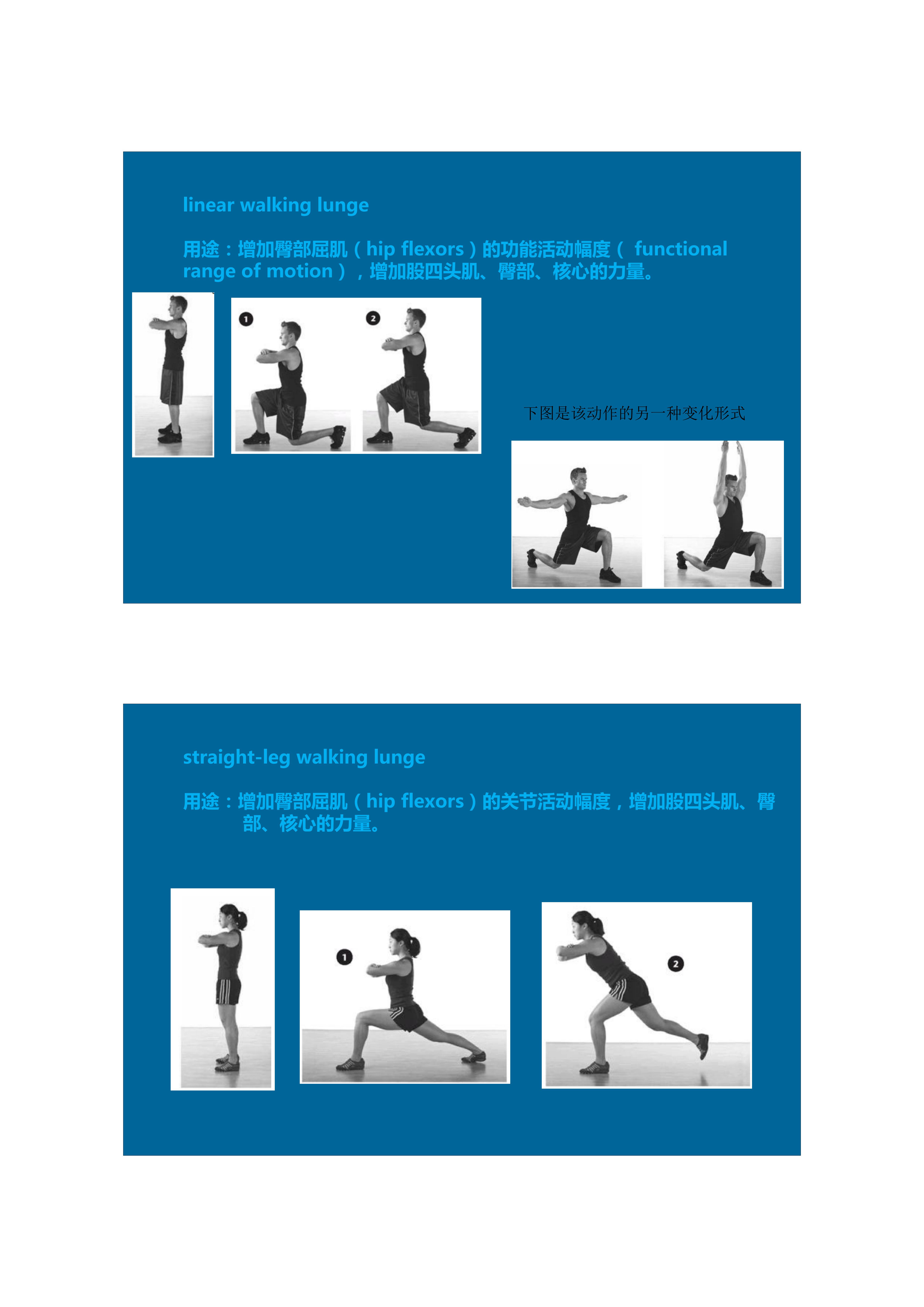 1分钟拉伸动作视频,拉伸腿部技巧