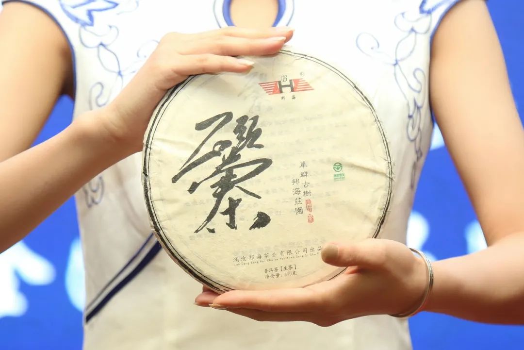 2020“茶汇冀都·茗香满溢”石家庄专场品鉴会圆满举行