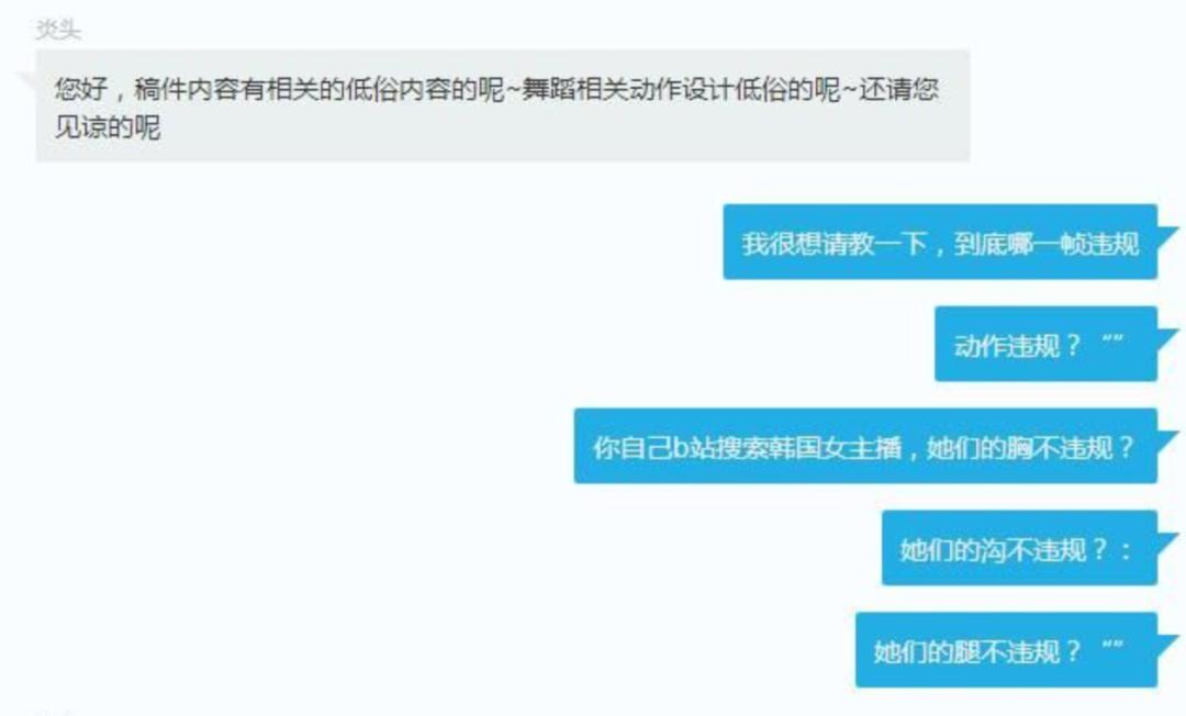 众所周知，B站是个擦边球网站？