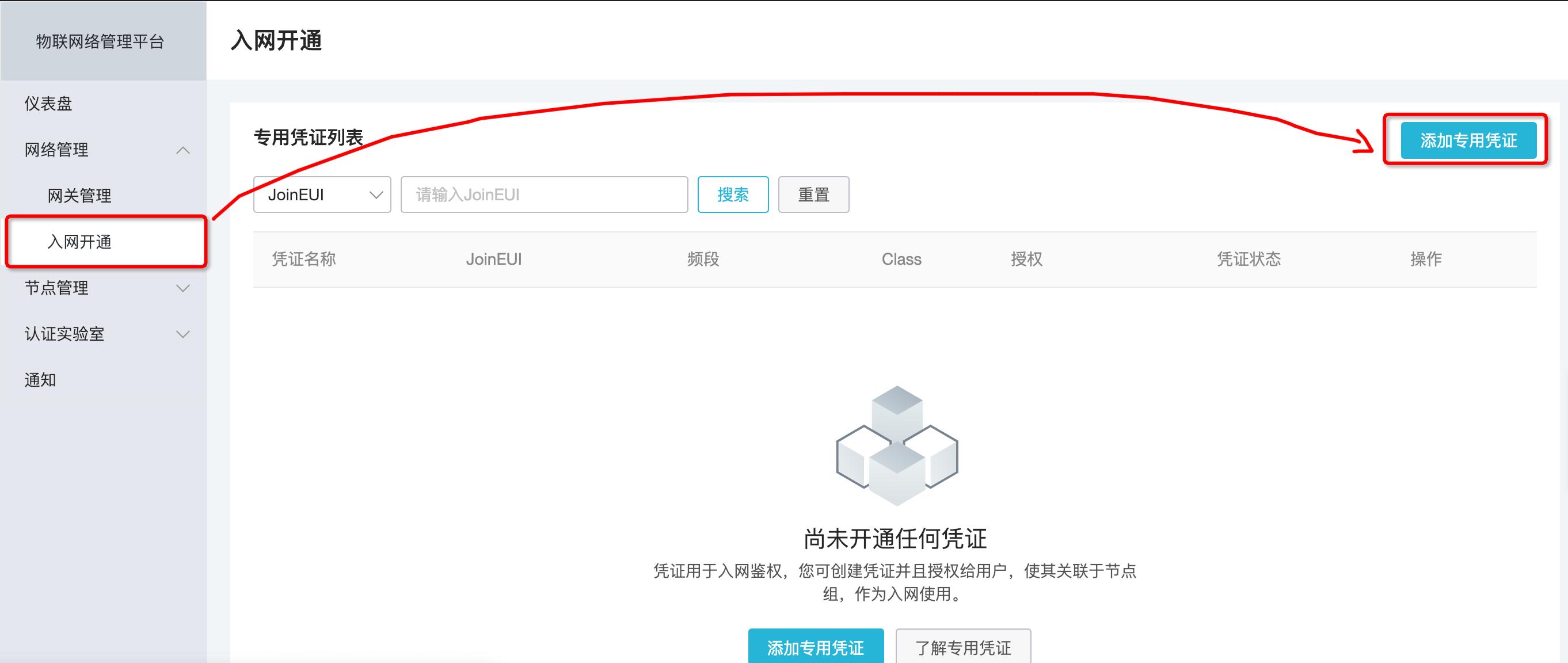 IoTStudio+LoRa打造“又猛又持久”的智能厕所