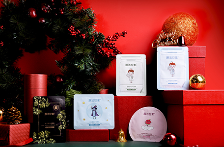 派对社交季，膜法世家陪你精致范儿跨年