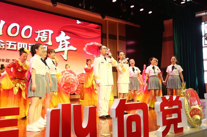 “青春心向*党**·建功新时代”——新城区召开纪念五四运动100周年暨2019年五四青年节表彰大会