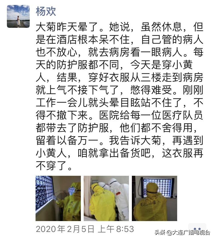 她说：谁家的孩子都是宝，逆行没有最美，只有悲壮