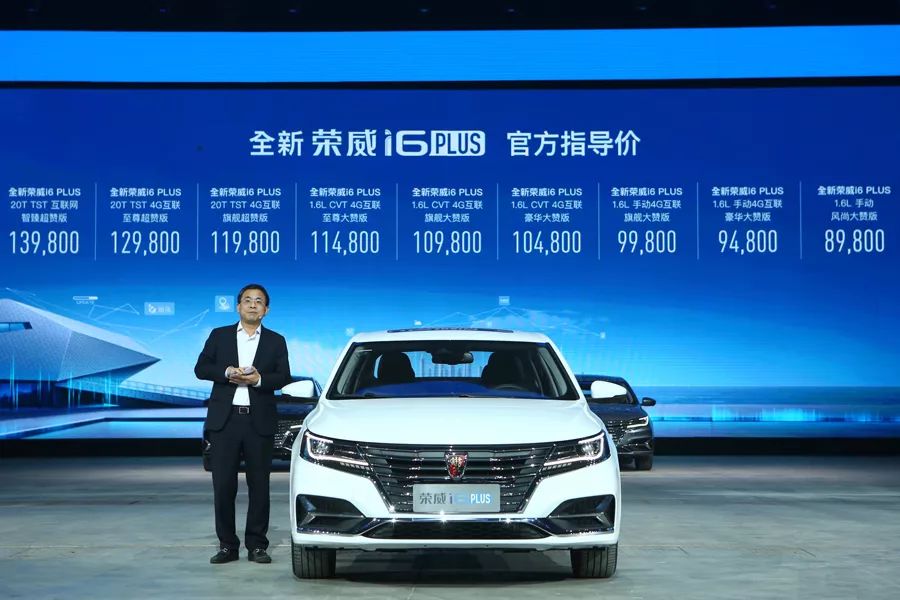 荣威i6plus官图发布外观和配置,荣威i6plus旗舰版落地价