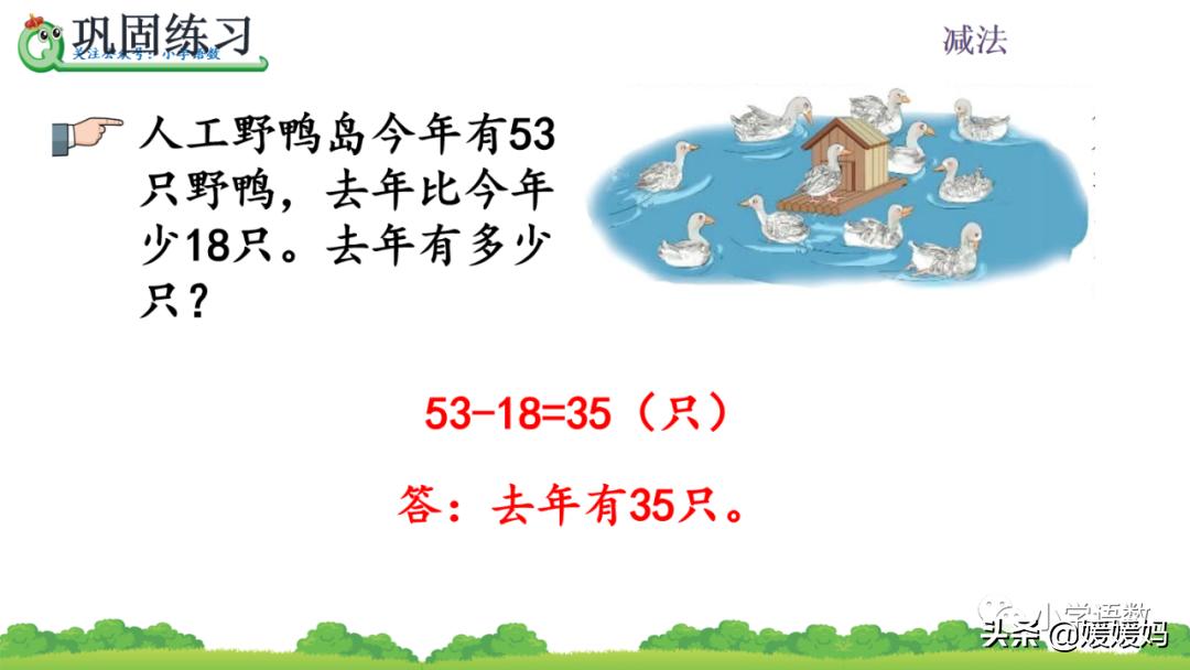 二年级求比一个数多几的数是多少,数学二年级下册求一个数的几倍