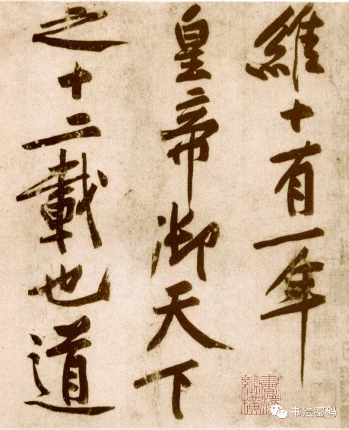 黄庭坚砥柱铭全篇欣赏,黄庭坚砥柱铭完整高清全图