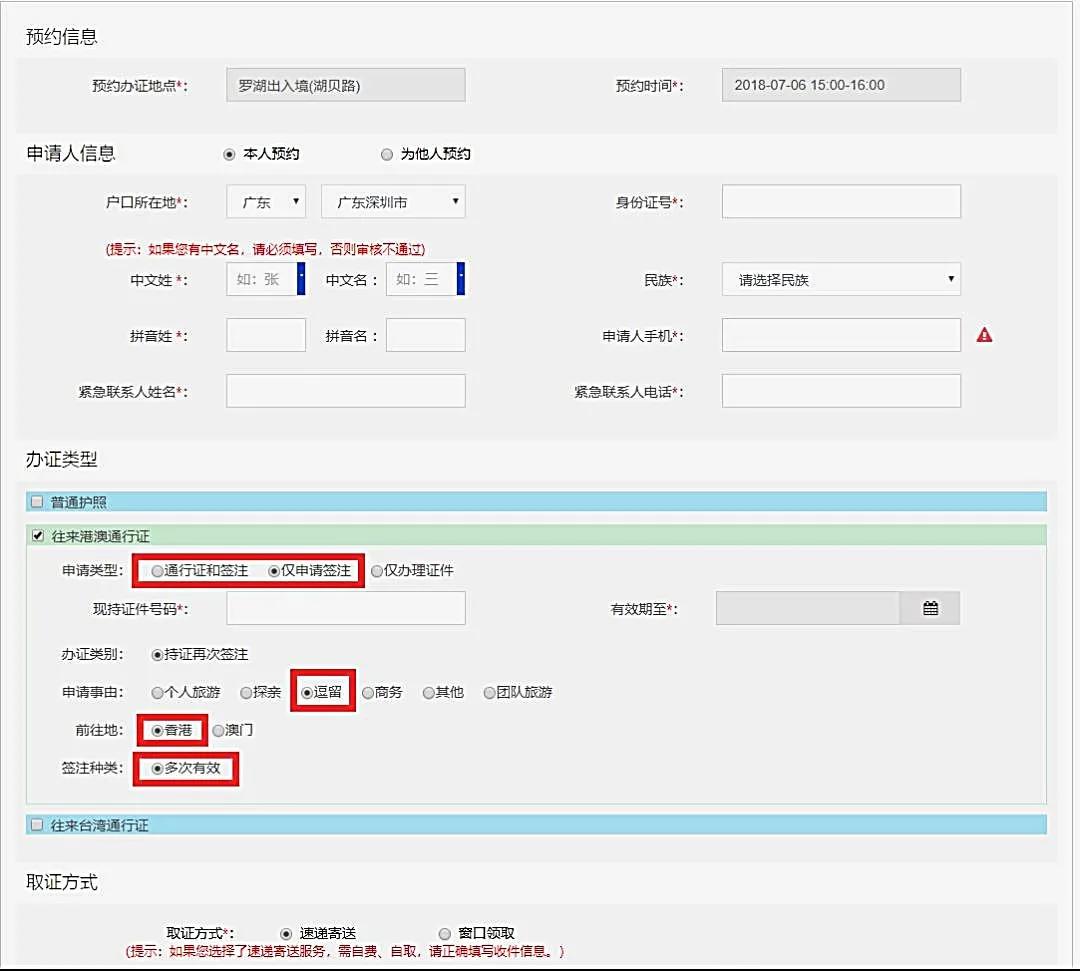 外地人从深圳去香港签注怎么办理,香港商务签注办理