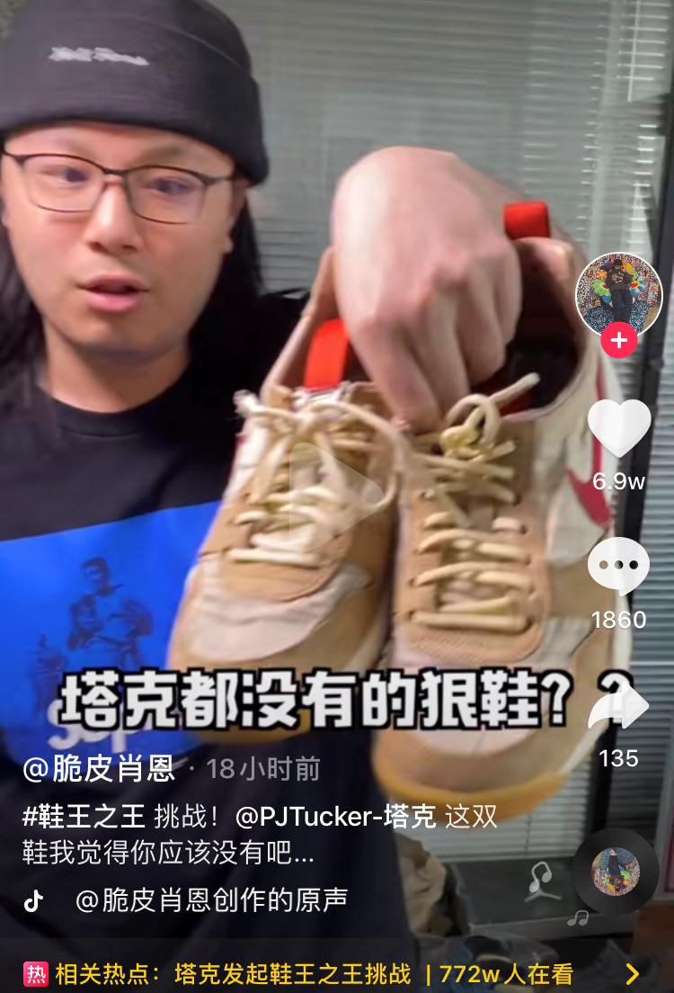 塔克终极挑战鞋王之王,塔克谈心中真正的鞋王