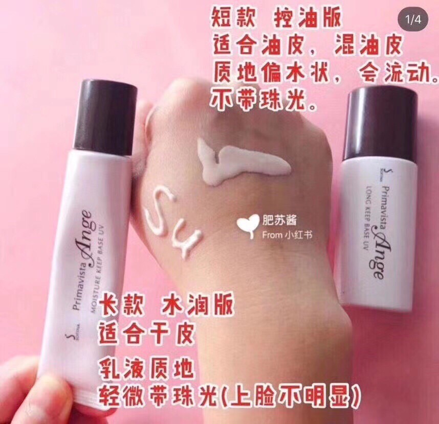 纪梵希妆前乳怎么选,12款爆火的妆前乳