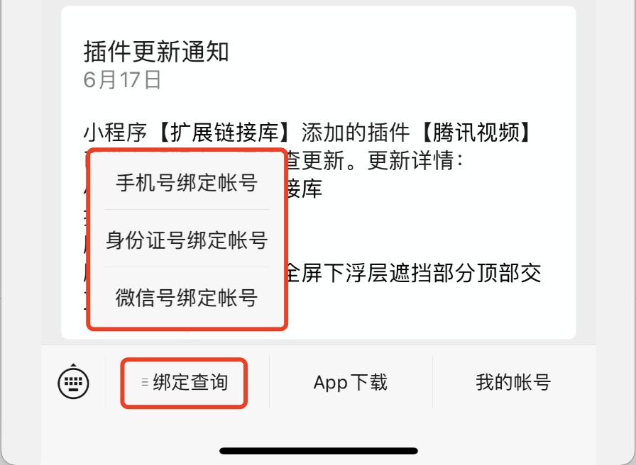 微信公众号被盗用身份证怎么办,微信号和身份证号被盗怎么办