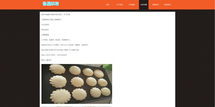 加盟高端网站建设,一站式网站搭建招商加盟