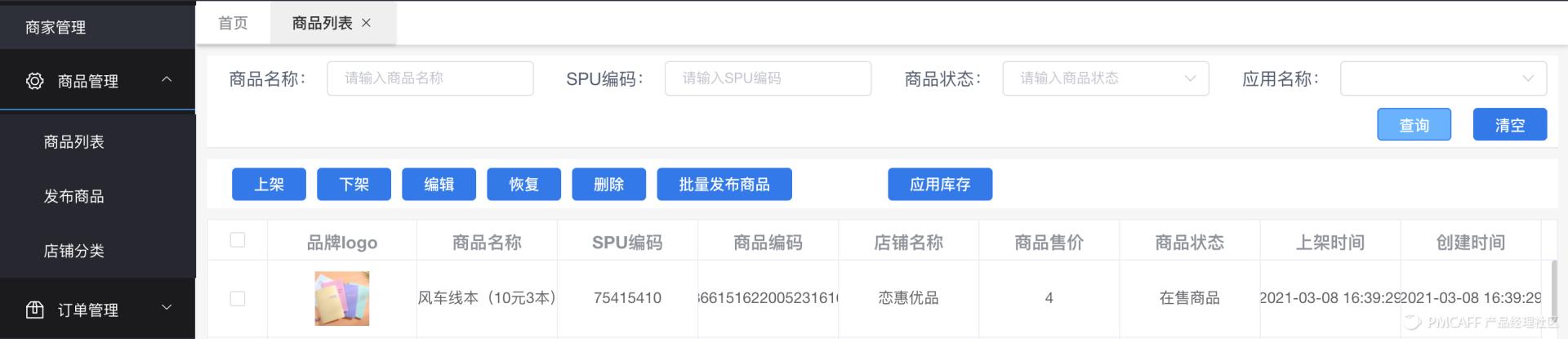 如何搭建电商商城系统,b2c电商商城系统