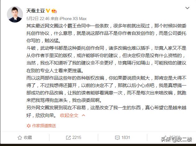 小说中的中原五白,小说界的中原五白是谁