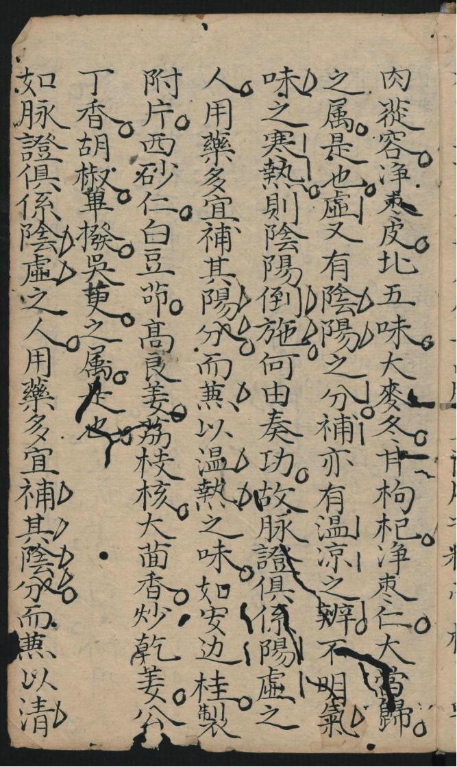 手抄本八字,手抄本八字口诀