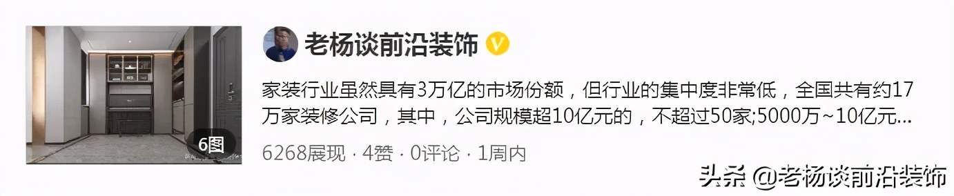 装修资质争取保留中；装企大事件；升资质挂靠挣大钱的时代已过去