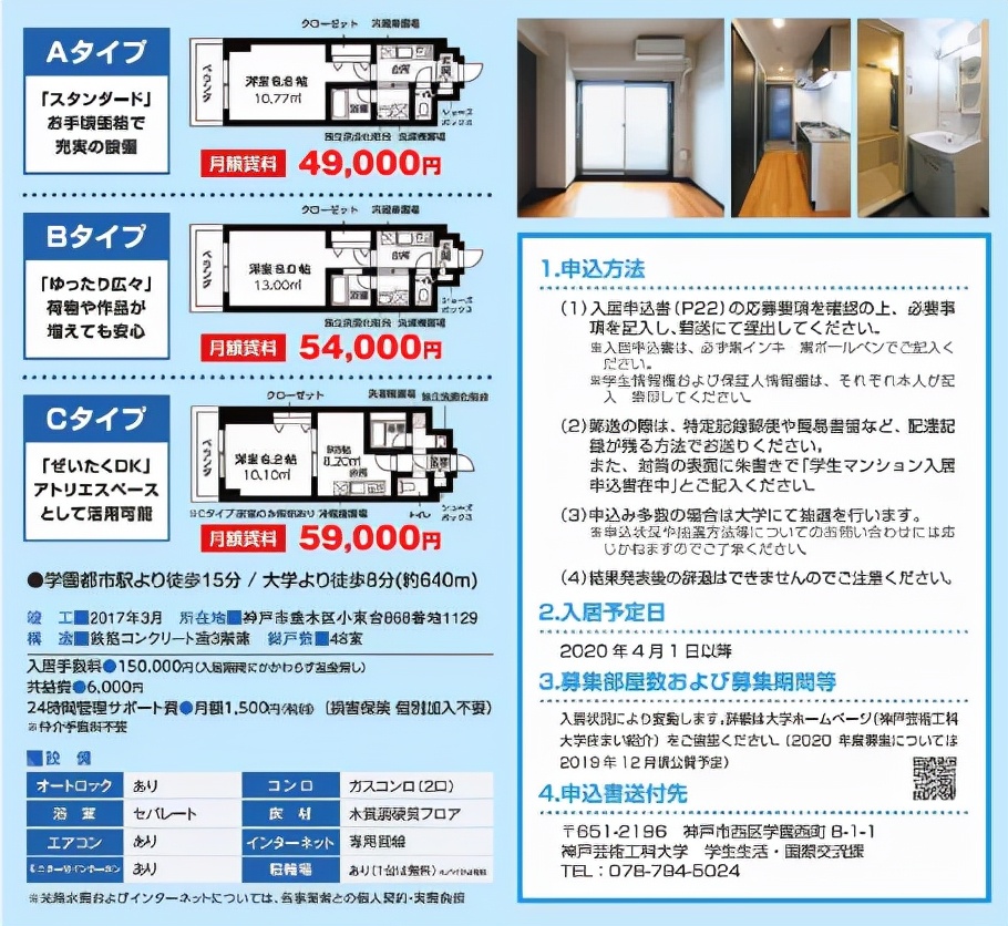 日本大阪艺术大学的专业,日本哪些大学动漫专业好