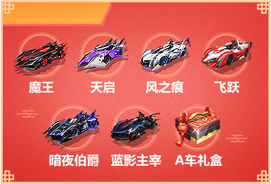 qq飞车手游7月即将上线的点券车,qq飞车手游7月新版本