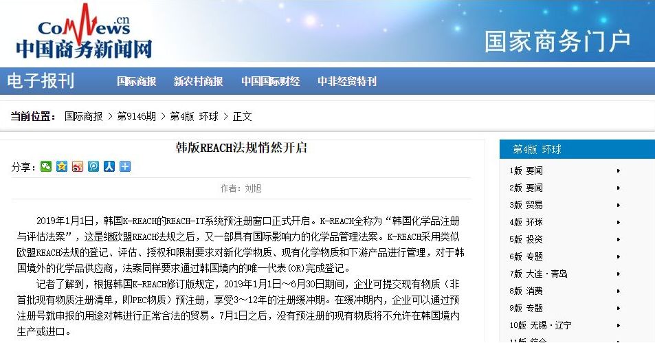 重要提醒！出口韩国6月30日后如不能提供该文件，将无法清关