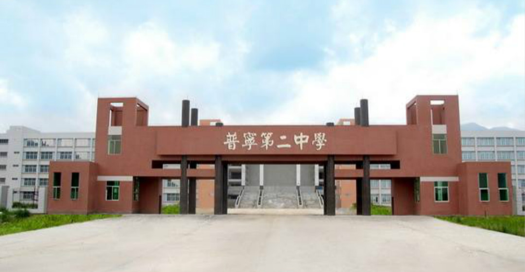 潮汕有哪些好的小学学校,潮汕的好学校有哪些