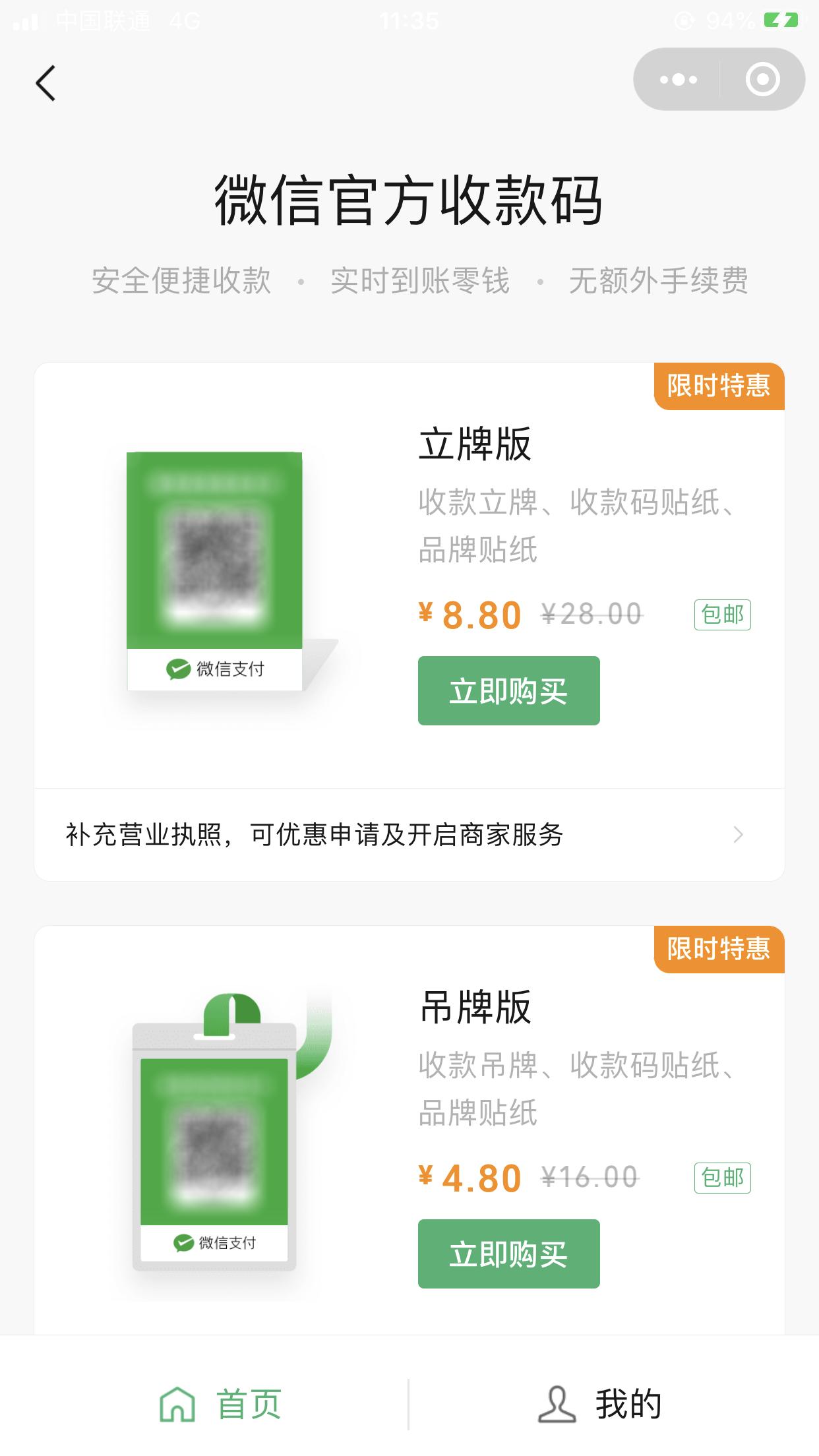 如何取消微信商家收款码,微信商家收款码怎么注销