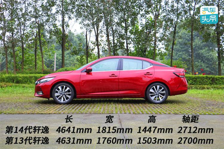 轩逸2021款1.6lxlcvt智享版试驾,沉浸式体验2018款日产轩逸